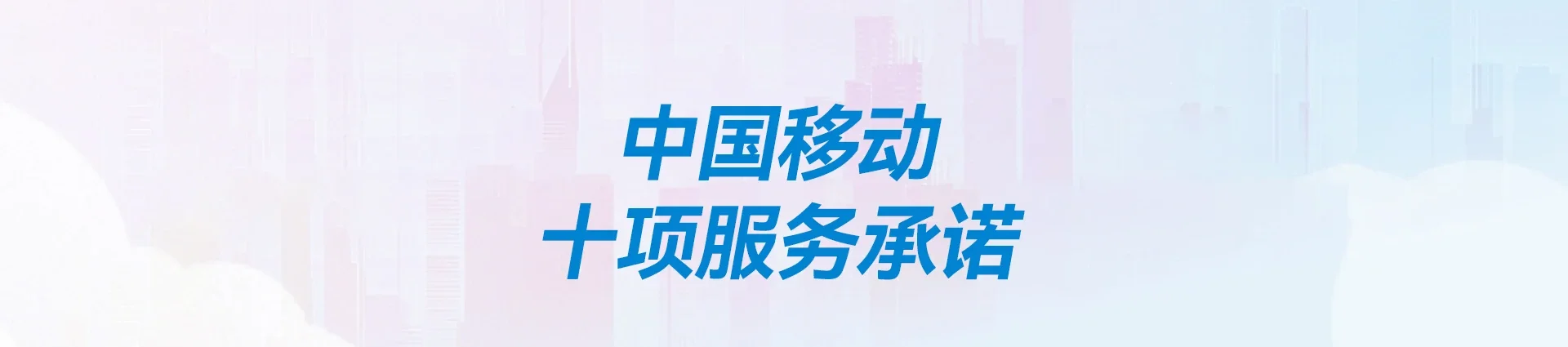 石家庄循环化工园区移动宽带
