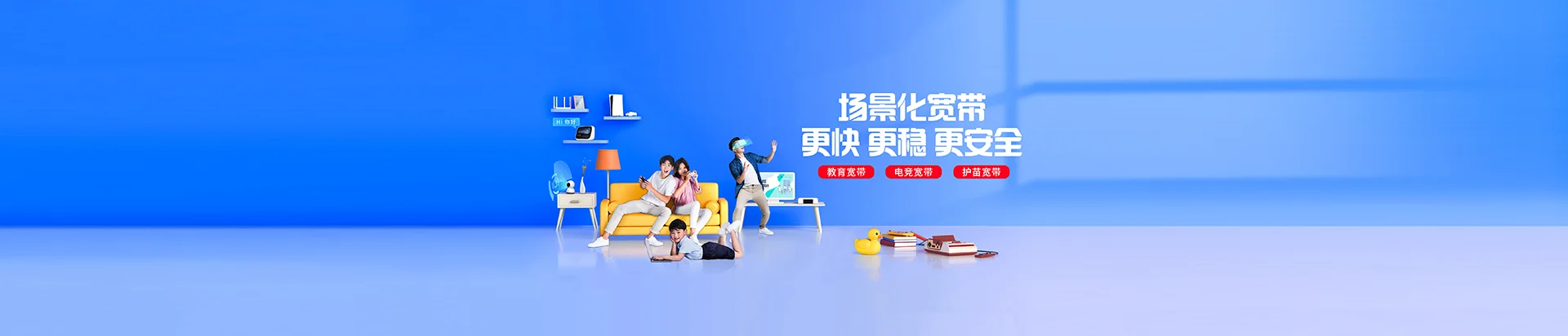 石家庄循环化工园区移动宽带