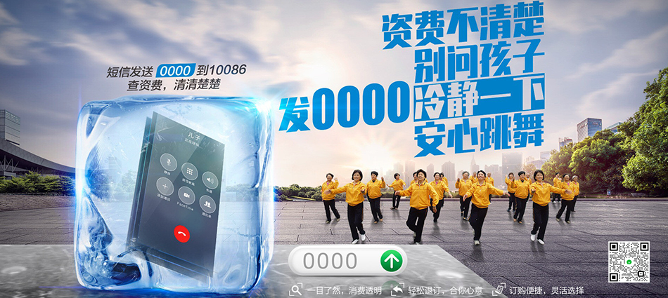 中国移动石家庄循环化工园区移动宽带