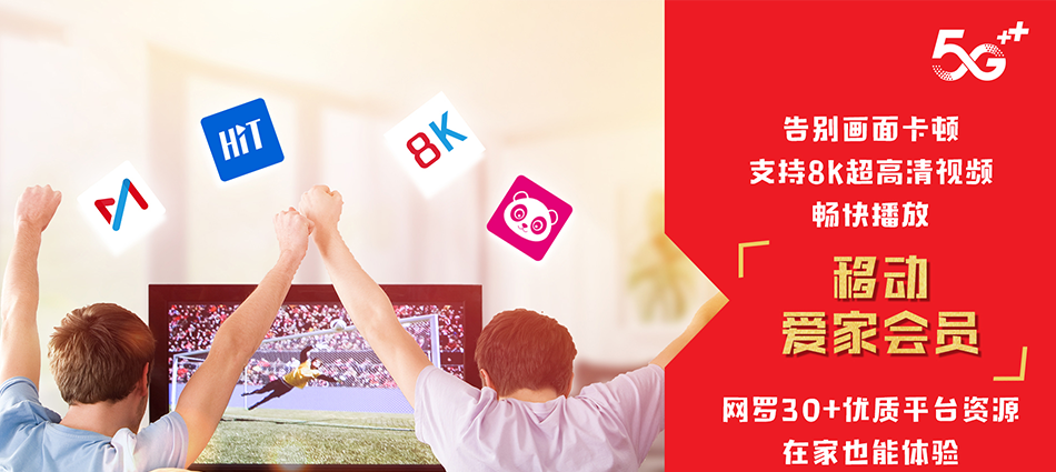 中国移动石家庄循环化工园区移动宽带